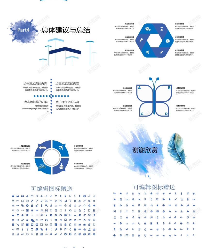 学术答辩静(4)PPT模板_新图网 https://ixintu.com 学术 答辩