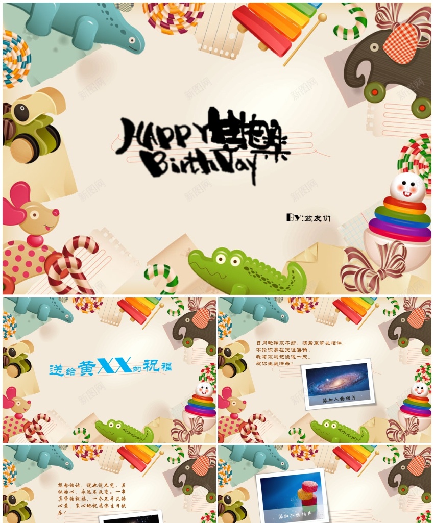 14(4)PPT模板_新图网 https://ixintu.com 14(4)