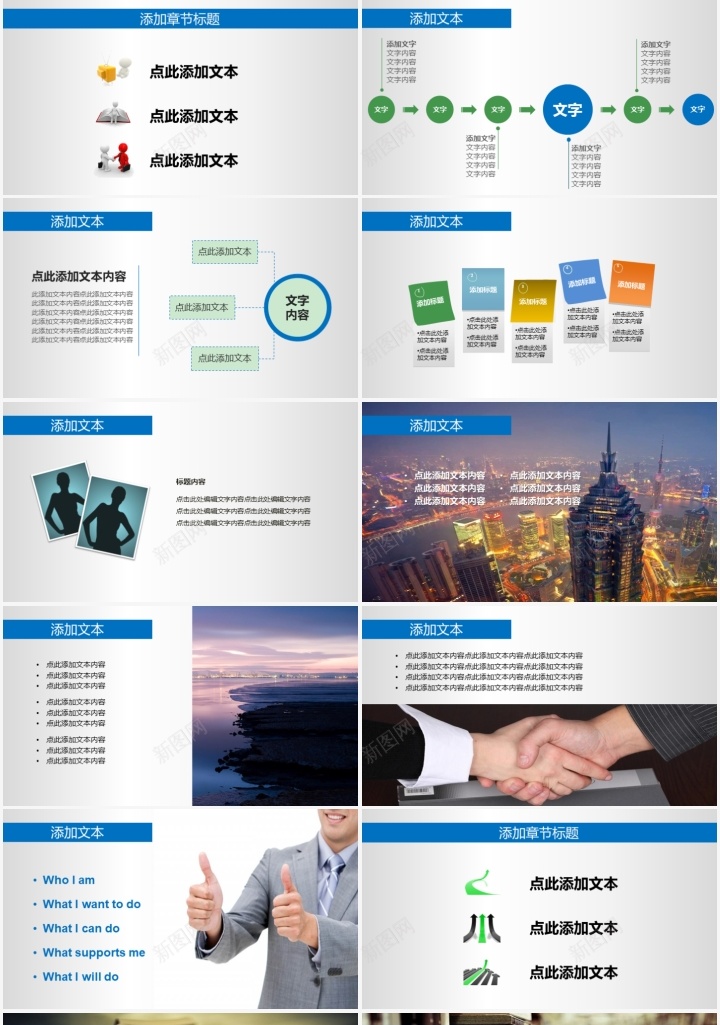 蓝色简约大学生职业规划通用PPT模板PPT模板_新图网 https://ixintu.com 大学生 模板 简约 职业 蓝色 规划设计 通用