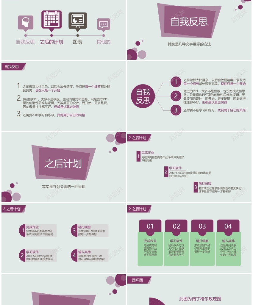 静态模板055PPT模板_新图网 https://ixintu.com 模板 静态
