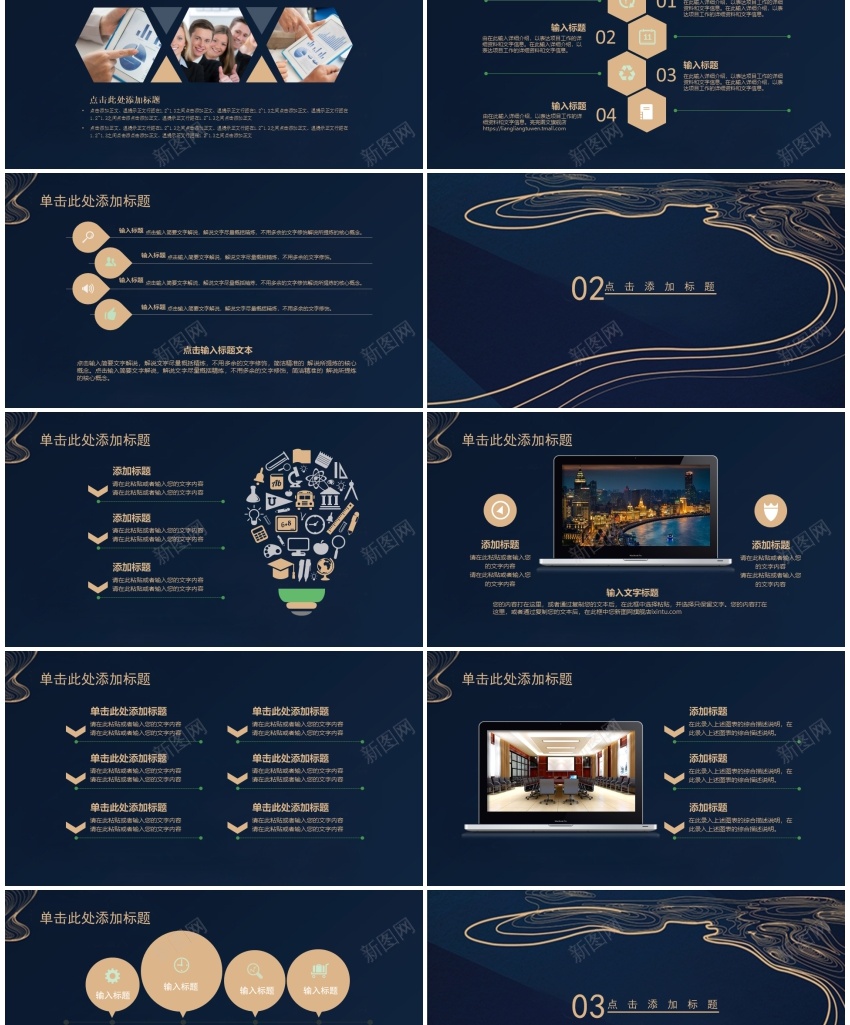42536极致简约2017商务管理咨询PPT模板PPT模板_新图网 https://ixintu.com 商务 极致 模板 简约 管理咨询
