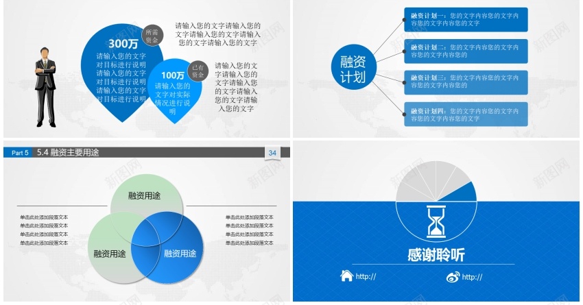 商业计划书模板(38)PPT模板_新图网 https://ixintu.com 商业 模板 计划书