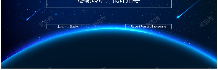 创意新颖PPT模板03PPT模板_新图网 https://ixintu.com 创意 新颖 模板