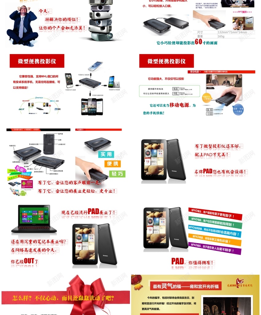 117(2)PPT模板_新图网 https://ixintu.com 117(2)