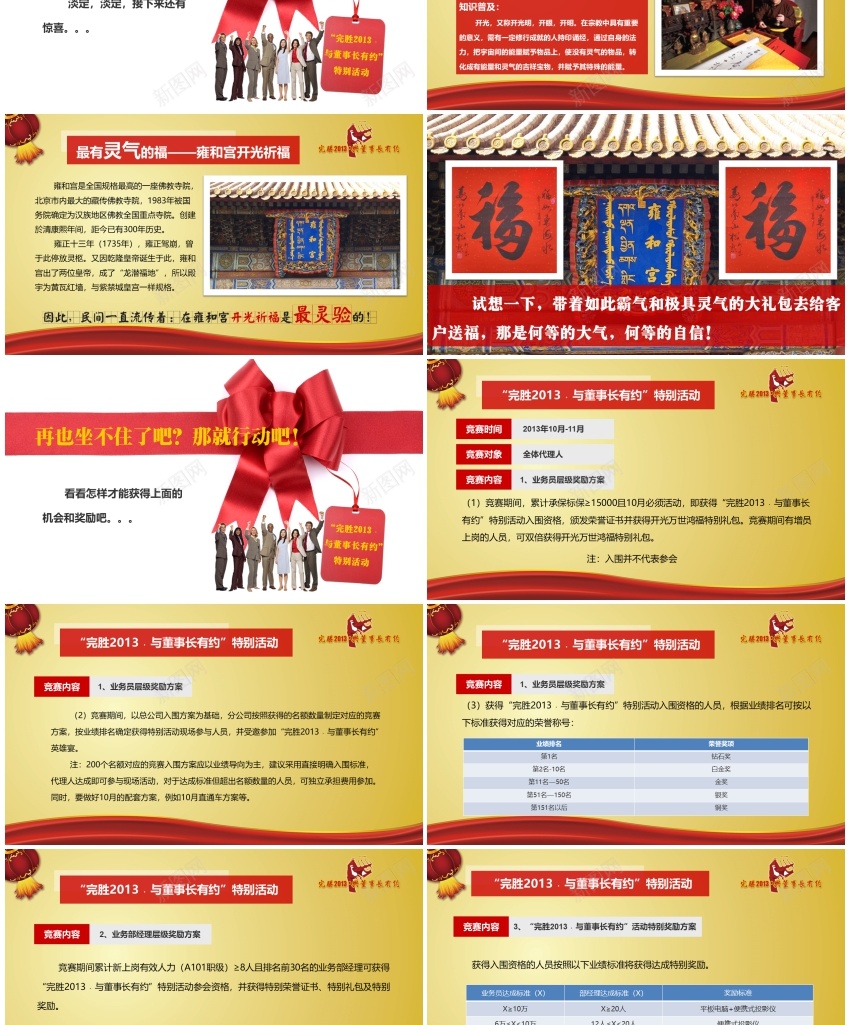 117(2)PPT模板_新图网 https://ixintu.com 117(2)