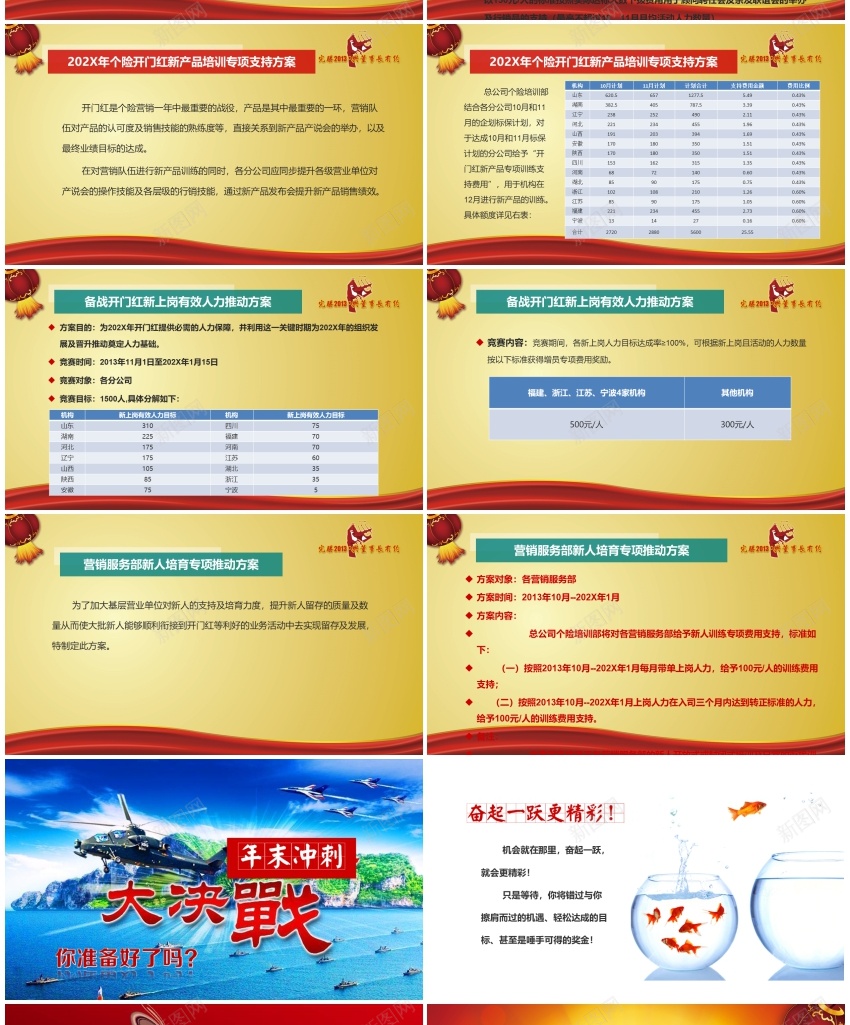 117(2)PPT模板_新图网 https://ixintu.com 117(2)