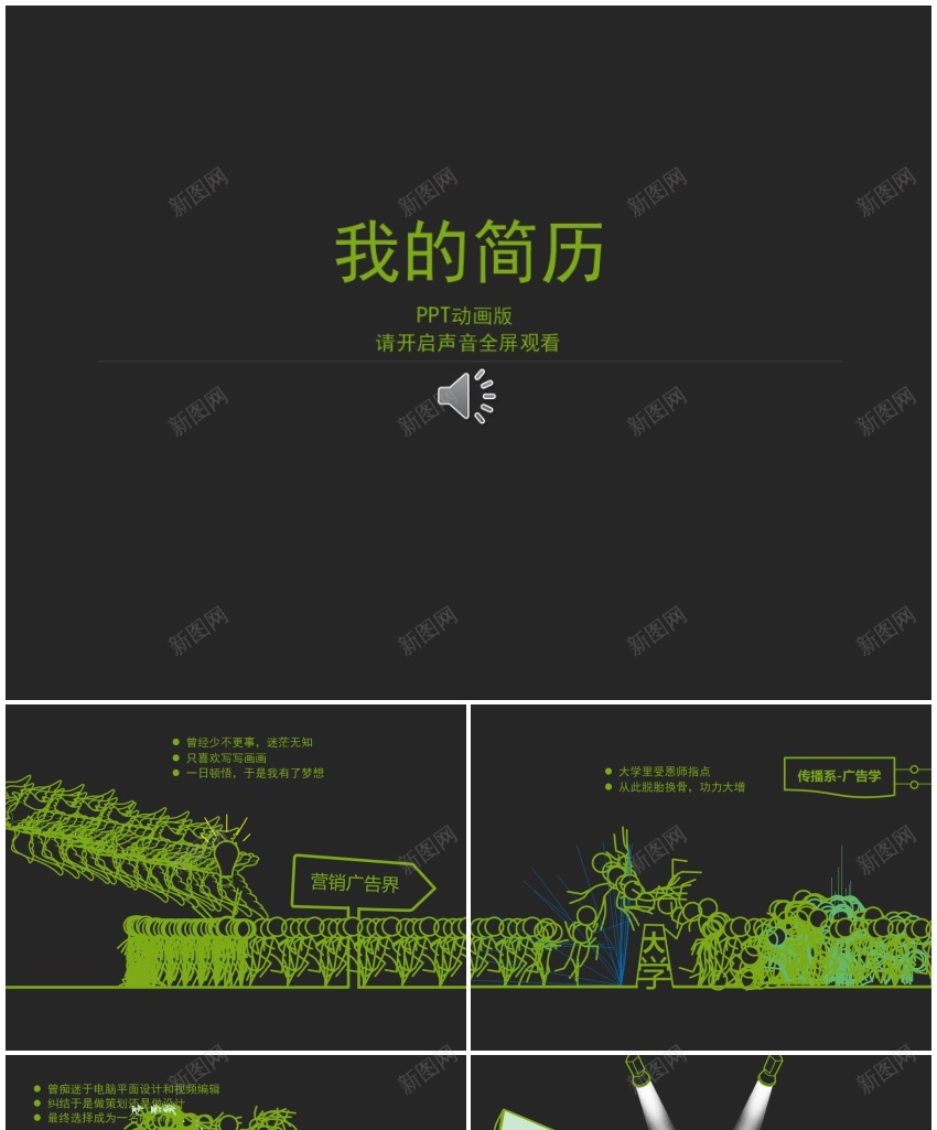 26.个人简历PPT模板_新图网 https://ixintu.com 个人简历