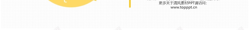1答辩模板(4)PPT模板_新图网 https://ixintu.com 模板 答辩