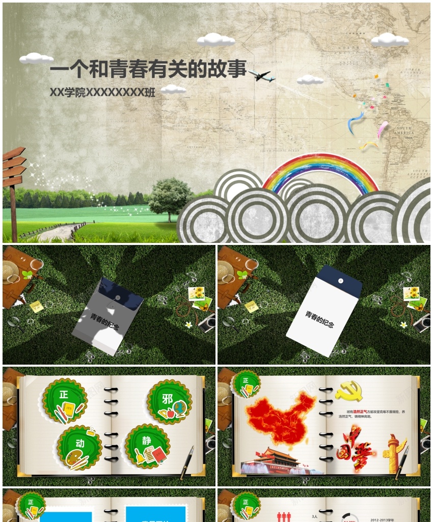 动态校园风汇报答辩PPT模板PPT模板_新图网 https://ixintu.com 动态 校园 模板 汇报 答辩