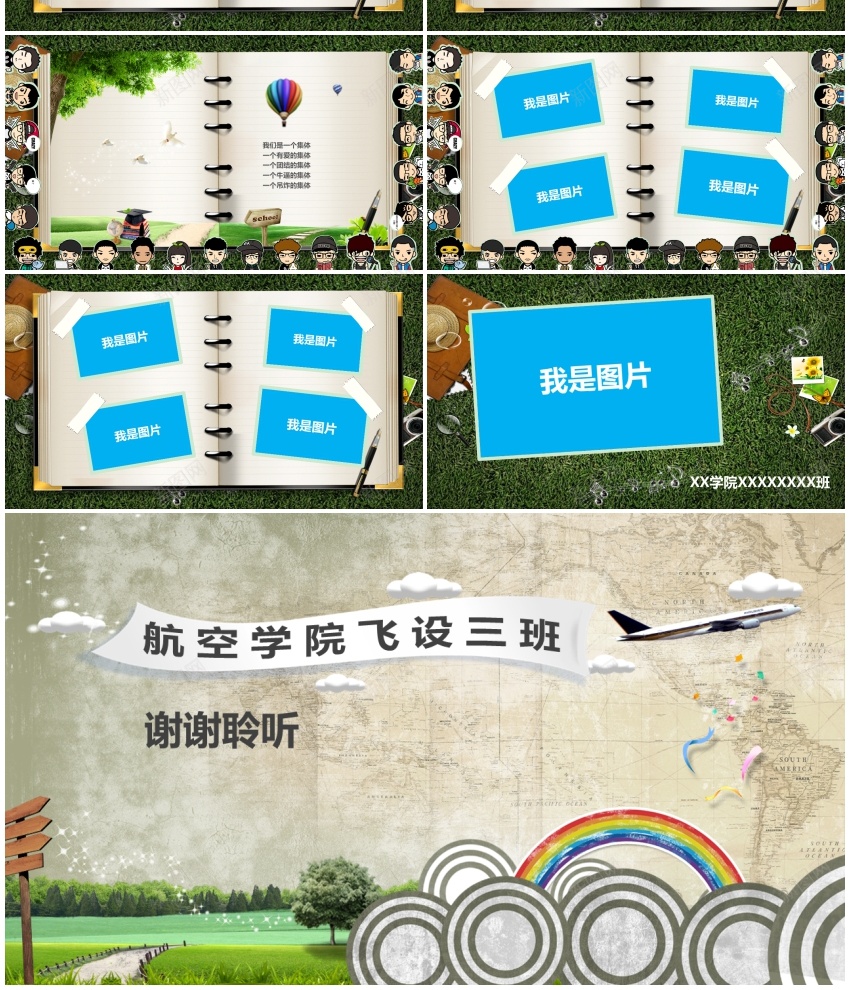 动态校园风汇报答辩PPT模板PPT模板_新图网 https://ixintu.com 动态 校园 模板 汇报 答辩
