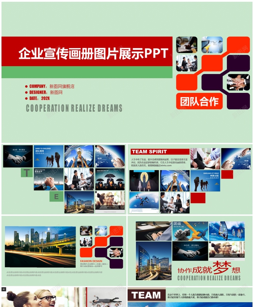 企业介绍产品介绍(15)PPT模板_新图网 https://ixintu.com 产品 介绍 企业