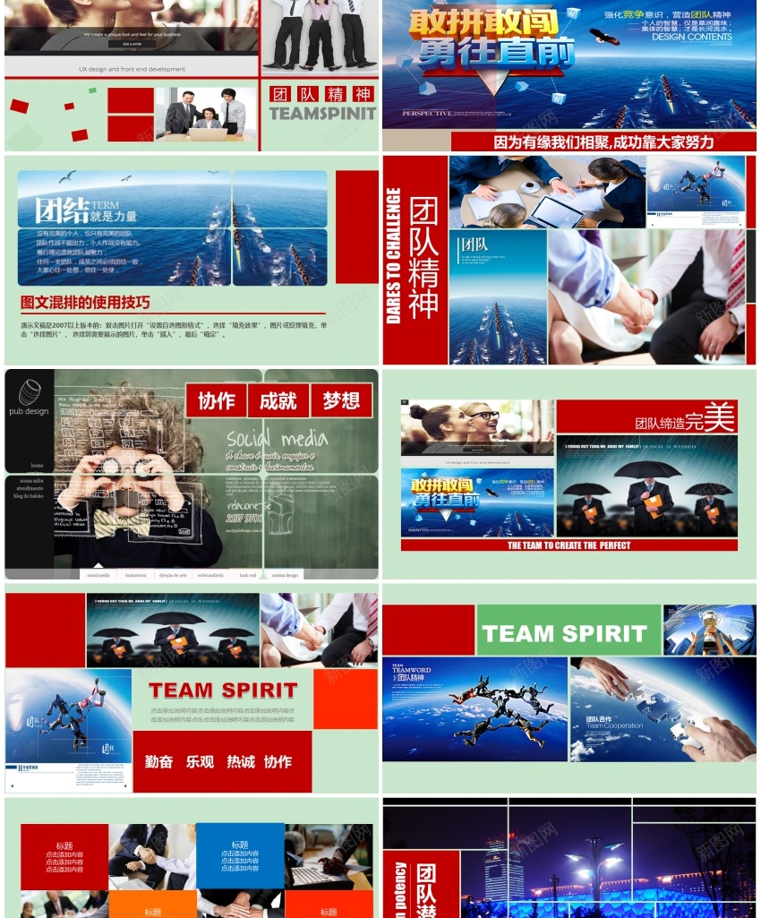 企业介绍产品介绍(15)PPT模板_新图网 https://ixintu.com 产品 介绍 企业