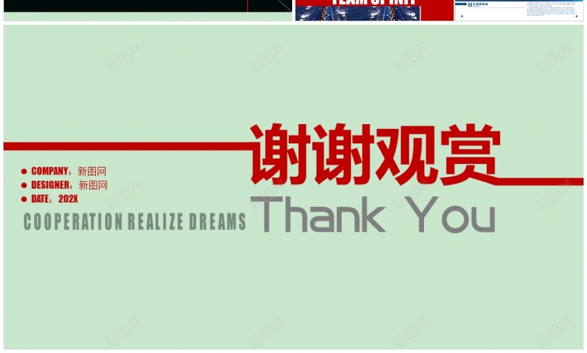 企业介绍产品介绍(15)PPT模板_新图网 https://ixintu.com 产品 介绍 企业