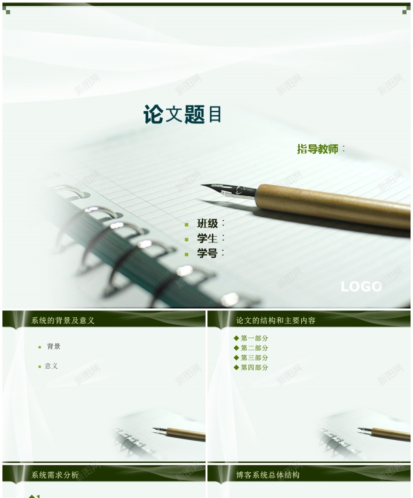 答辩141PPT模板_新图网 https://ixintu.com 答辩
