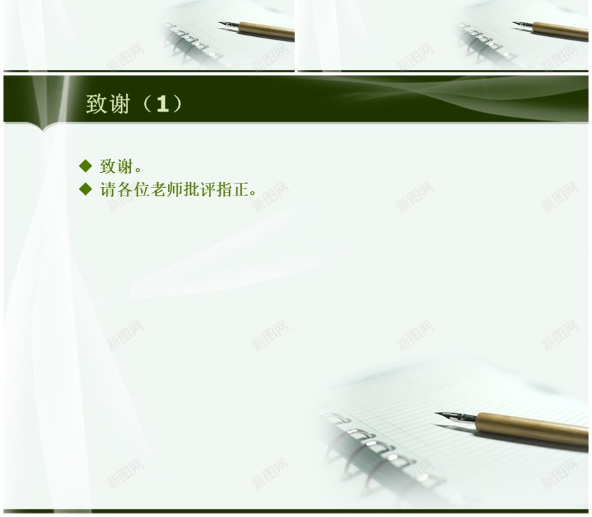 答辩141PPT模板_新图网 https://ixintu.com 答辩