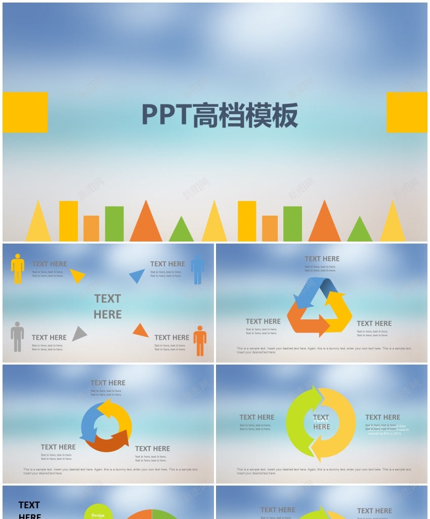 静态105PPT模板_新图网 https://ixintu.com 静态
