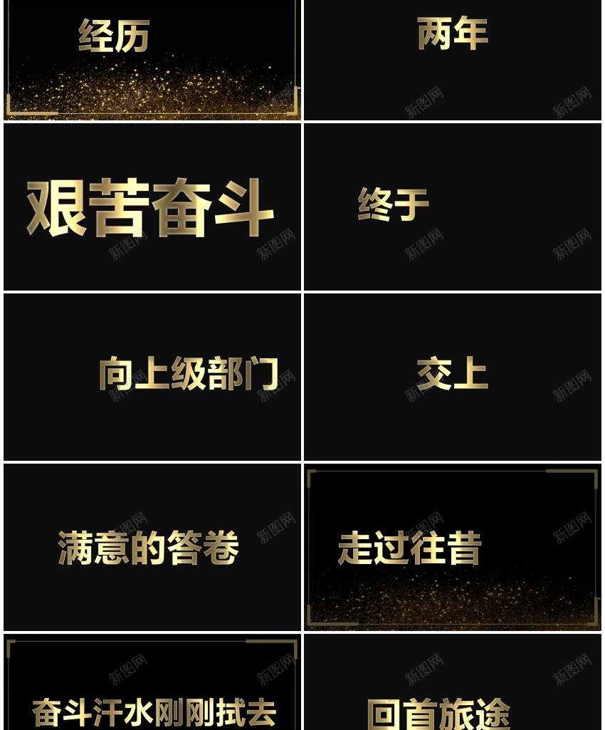 快闪模板编号210PPT模板_新图网 https://ixintu.com 快闪 模板 编号