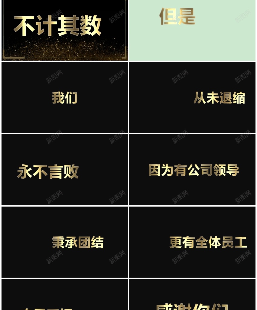 快闪模板编号210PPT模板_新图网 https://ixintu.com 快闪 模板 编号