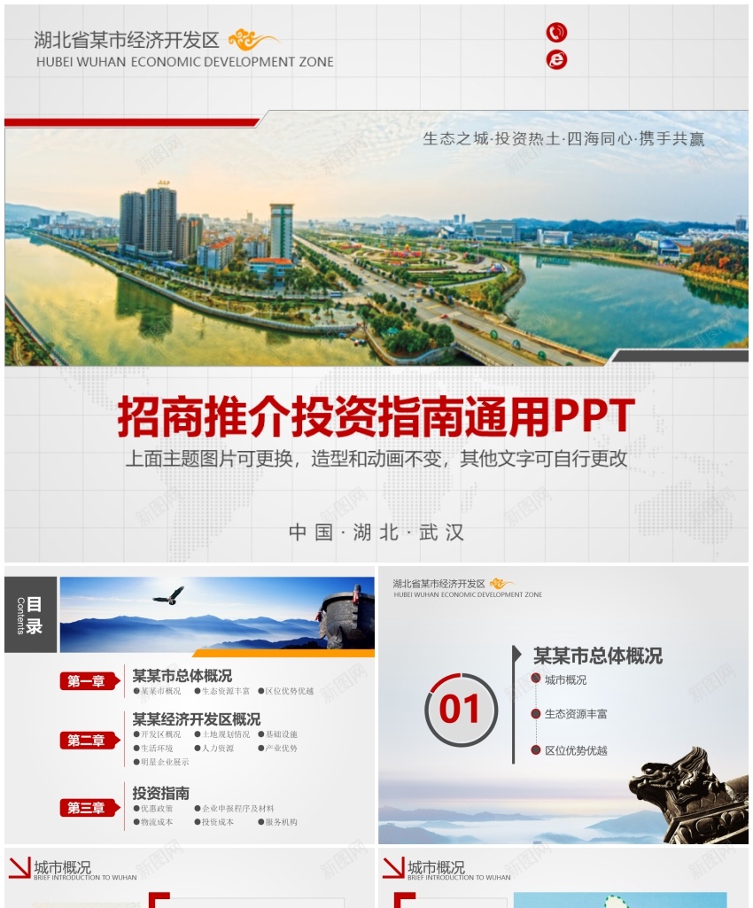 商业计划书模板(6)PPT模板_新图网 https://ixintu.com 商业 模板 计划书