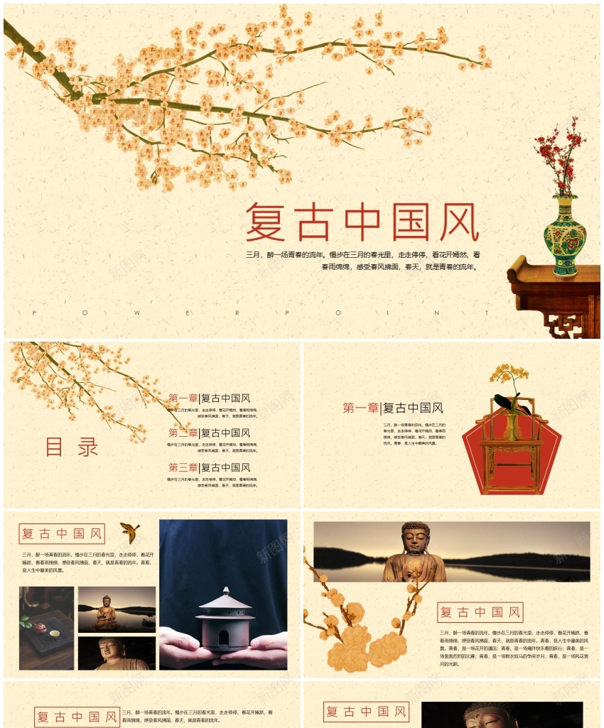 中国风ppt(37)PPT模板_新图网 https://ixintu.com 中国 国风