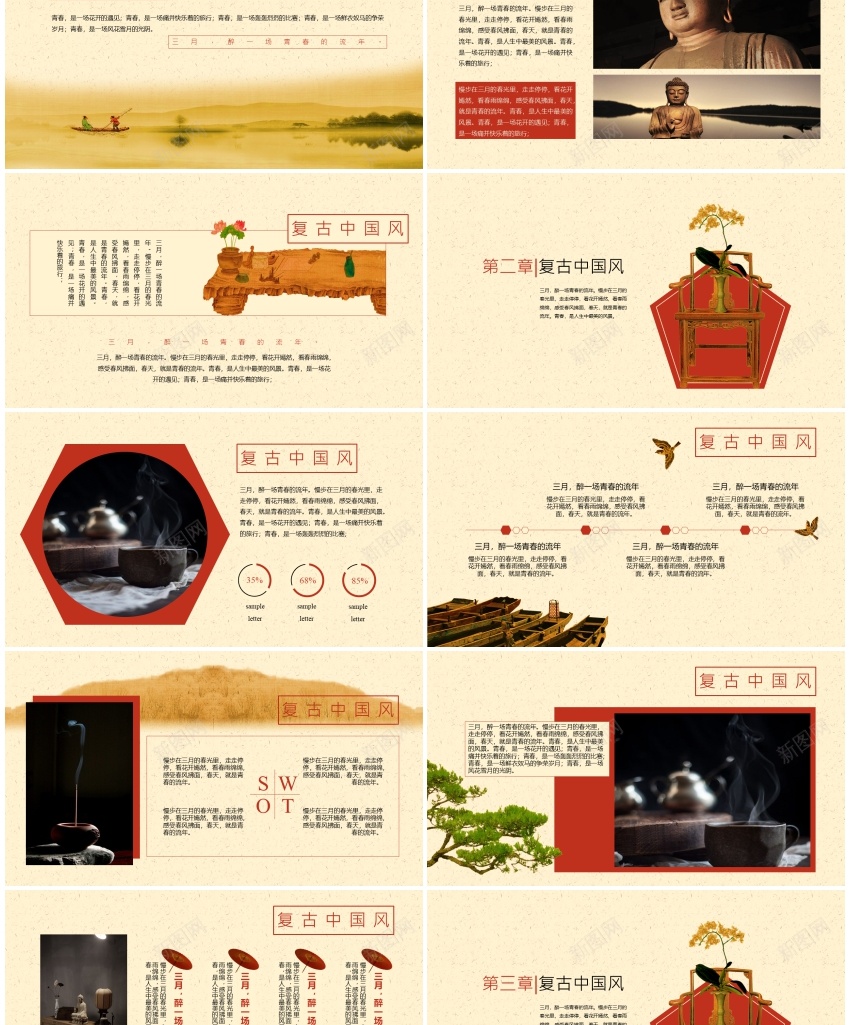 中国风ppt(37)PPT模板_新图网 https://ixintu.com 中国 国风