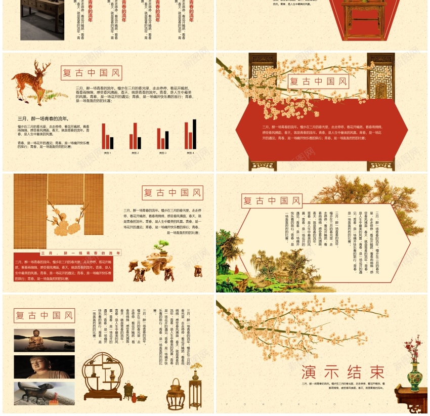 中国风ppt(37)PPT模板_新图网 https://ixintu.com 中国 国风