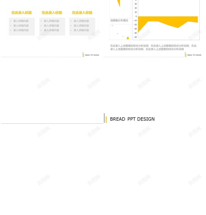 静态模板079PPT模板_新图网 https://ixintu.com 模板 静态