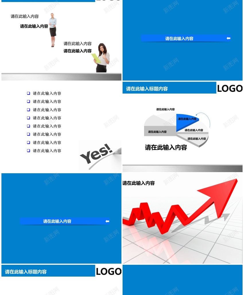 蓝色商务工作培训汇报PPT模板PPT模板_新图网 https://ixintu.com 商务 培训 工作 模板 汇报 蓝色