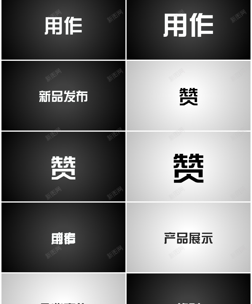 22炫酷大气PPT模板_新图网 https://ixintu.com 大气 炫酷