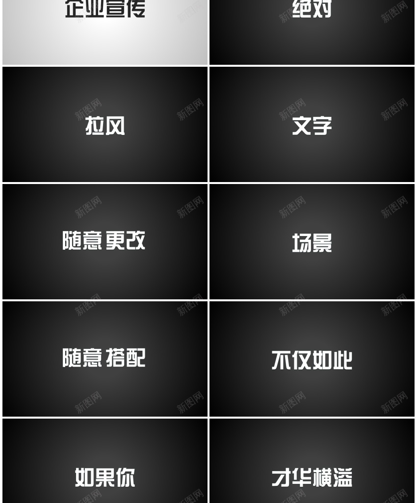 22炫酷大气PPT模板_新图网 https://ixintu.com 大气 炫酷
