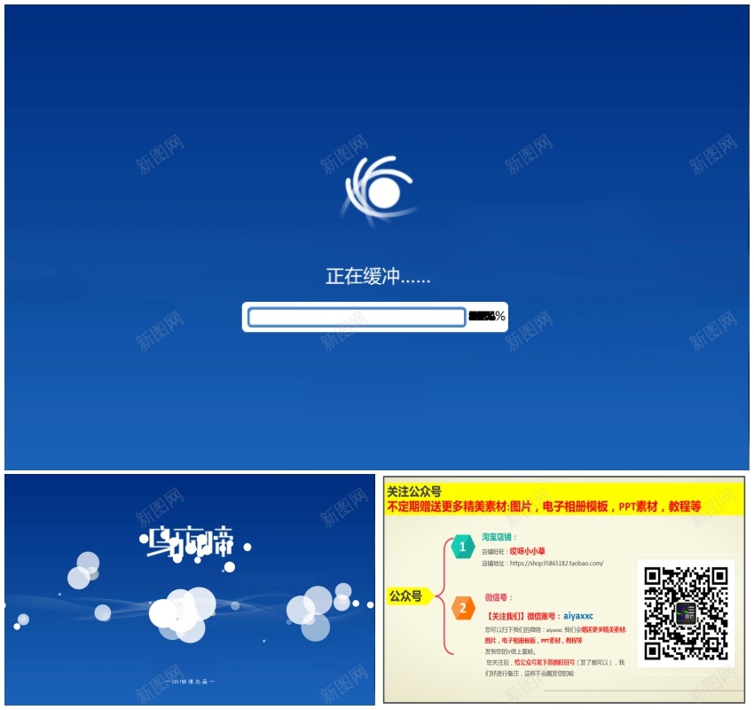 模板401PPT模板_新图网 https://ixintu.com 模板