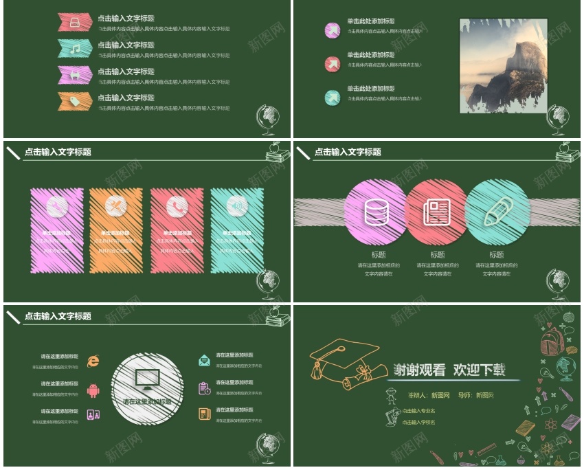 学术答辩73PPT模板_新图网 https://ixintu.com 学术 答辩