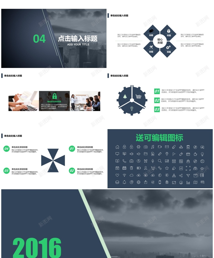 高冷简约大图风年终工作汇报模板PPT模板_新图网 https://ixintu.com 大图 工作 年终 模板 汇报 简约 高冷