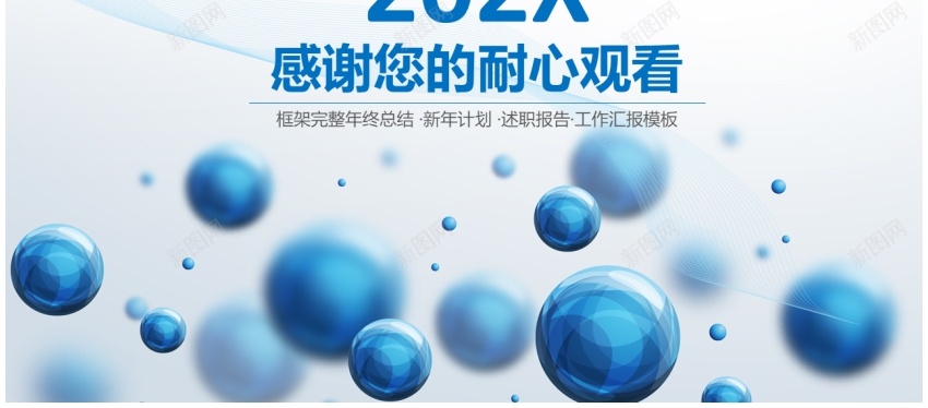述职报告(11)PPT模板_新图网 https://ixintu.com 述职报告
