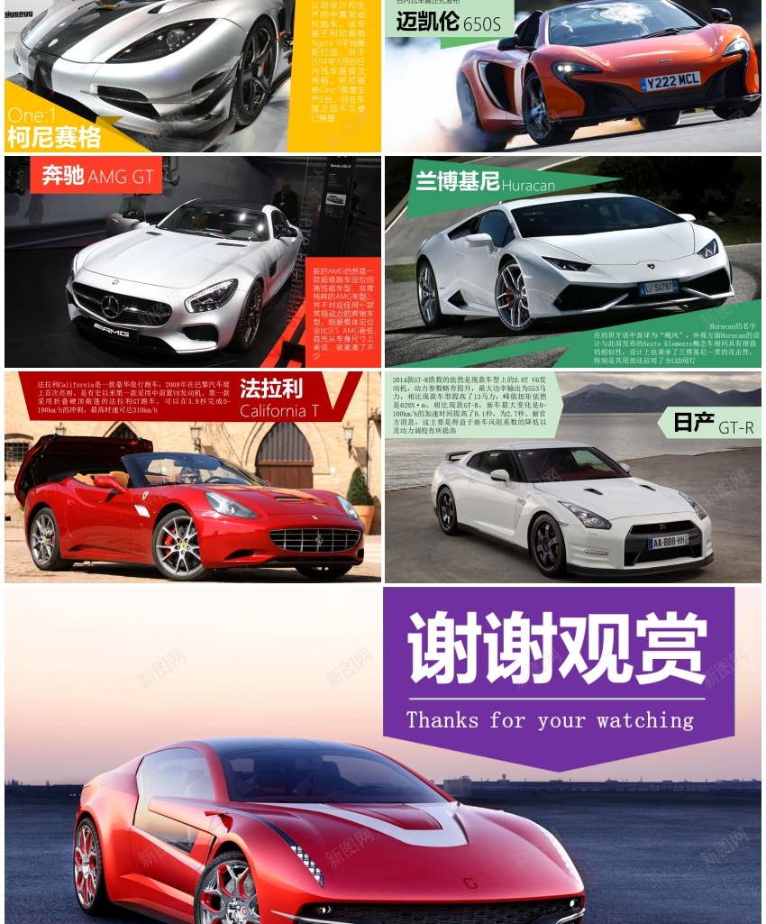 静态模板(新)(67)PPT模板_新图网 https://ixintu.com 模板 静态