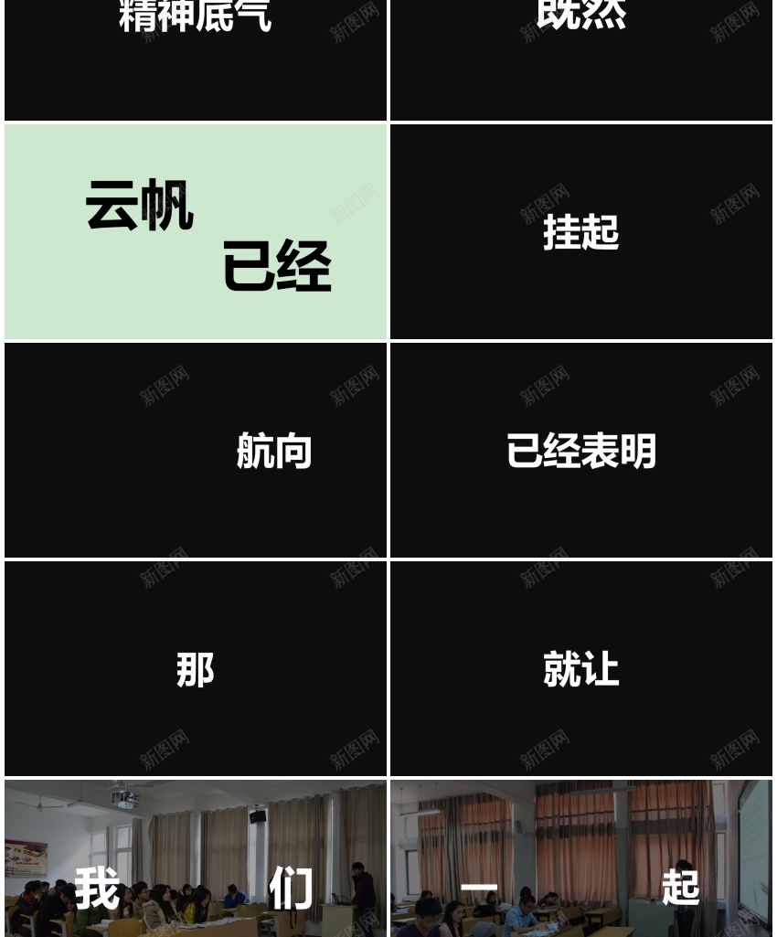 93黑白简约金榜题名时决战高考快闪动画PPT模板PPT模板_新图网 https://ixintu.com 决战 动画 快闪 模板 简约 金榜题名 高考 黑白