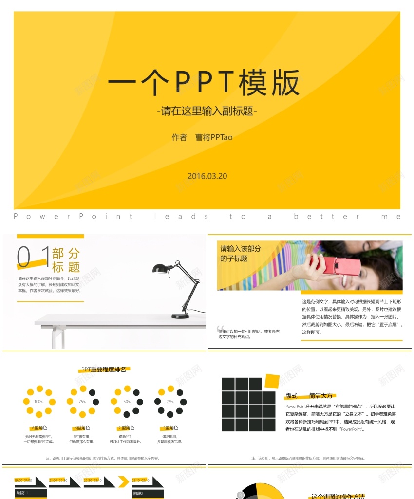194PPT模板_新图网 https://ixintu.com 194