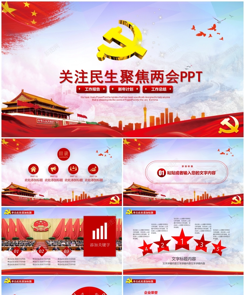 1(60)PPT模板_新图网 https://ixintu.com 1(60)