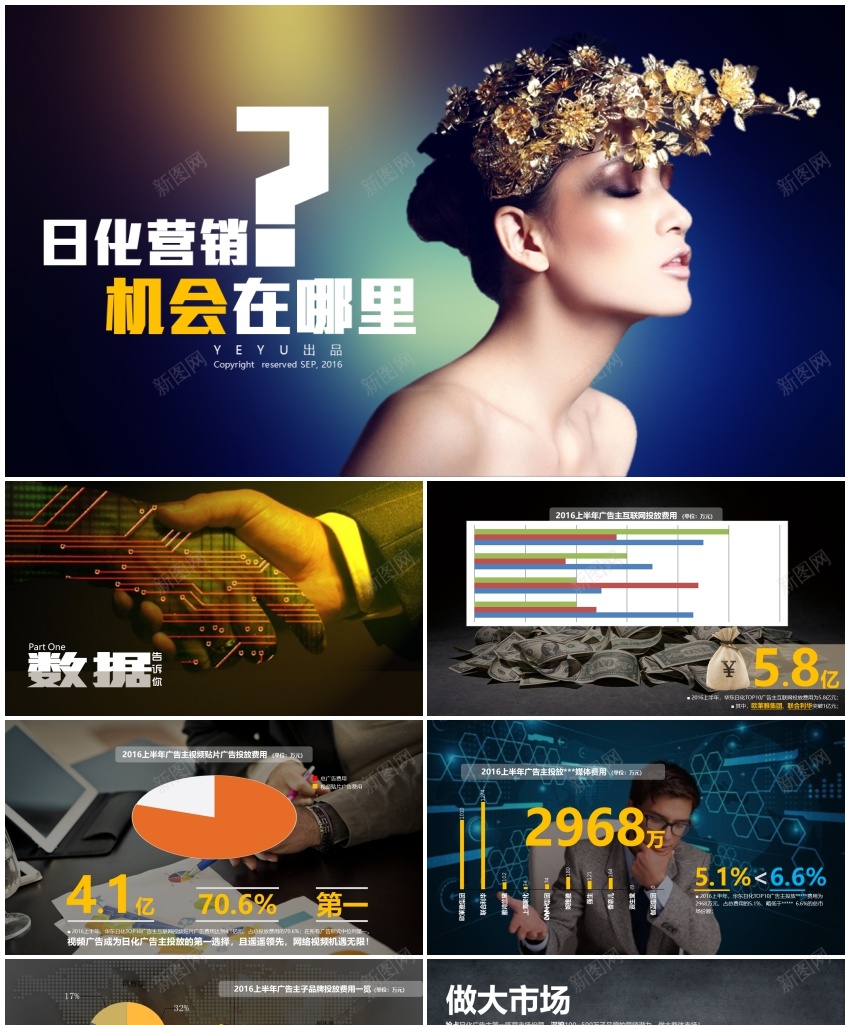 静态143PPT模板_新图网 https://ixintu.com 静态