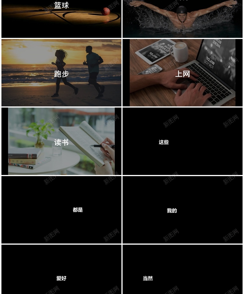 快闪模板编号173PPT模板_新图网 https://ixintu.com 快闪 模板 编号