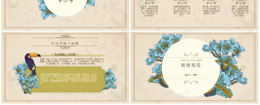 动态复古配色商务年终汇报PPT模板PPT模板_新图网 https://ixintu.com 动态 商务 复古 年终 模板 汇报 配色