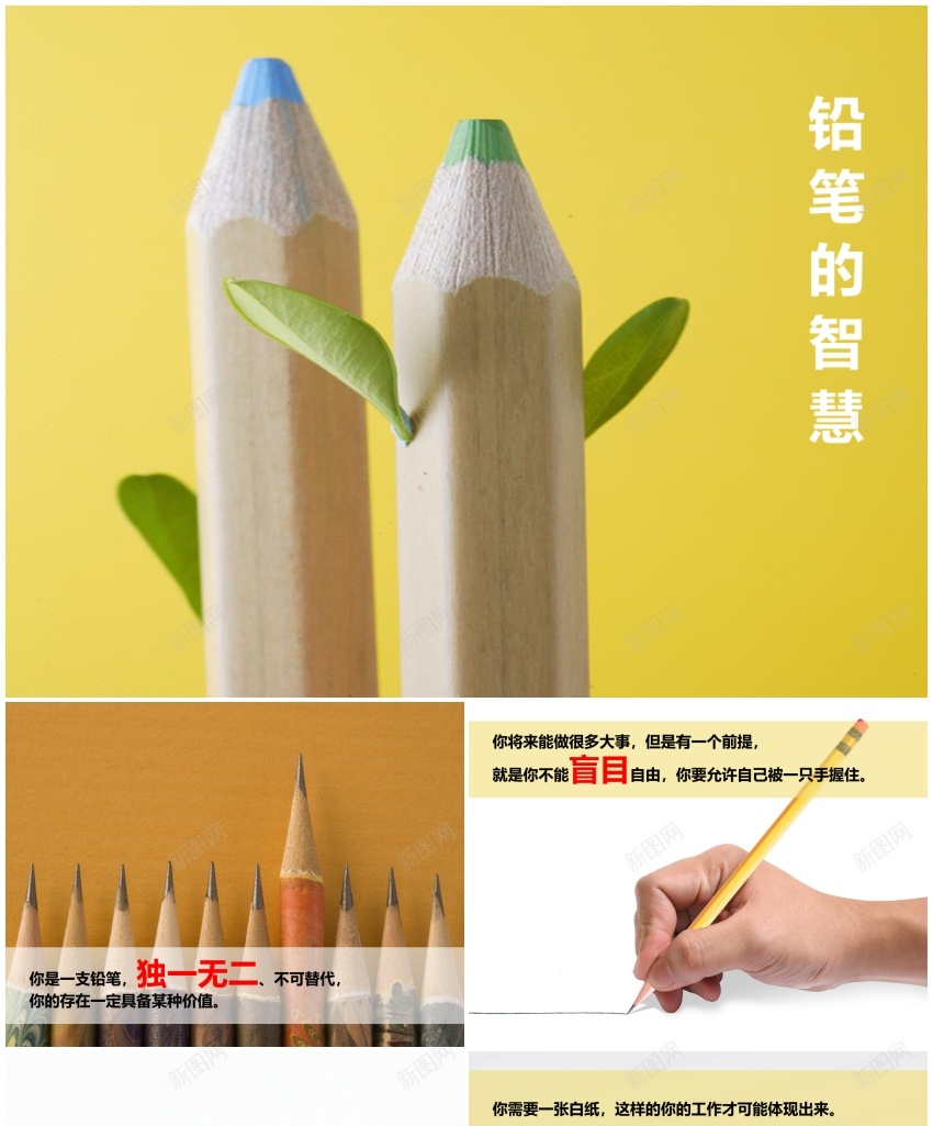 卡通课件131PPT模板_新图网 https://ixintu.com 卡通 课件