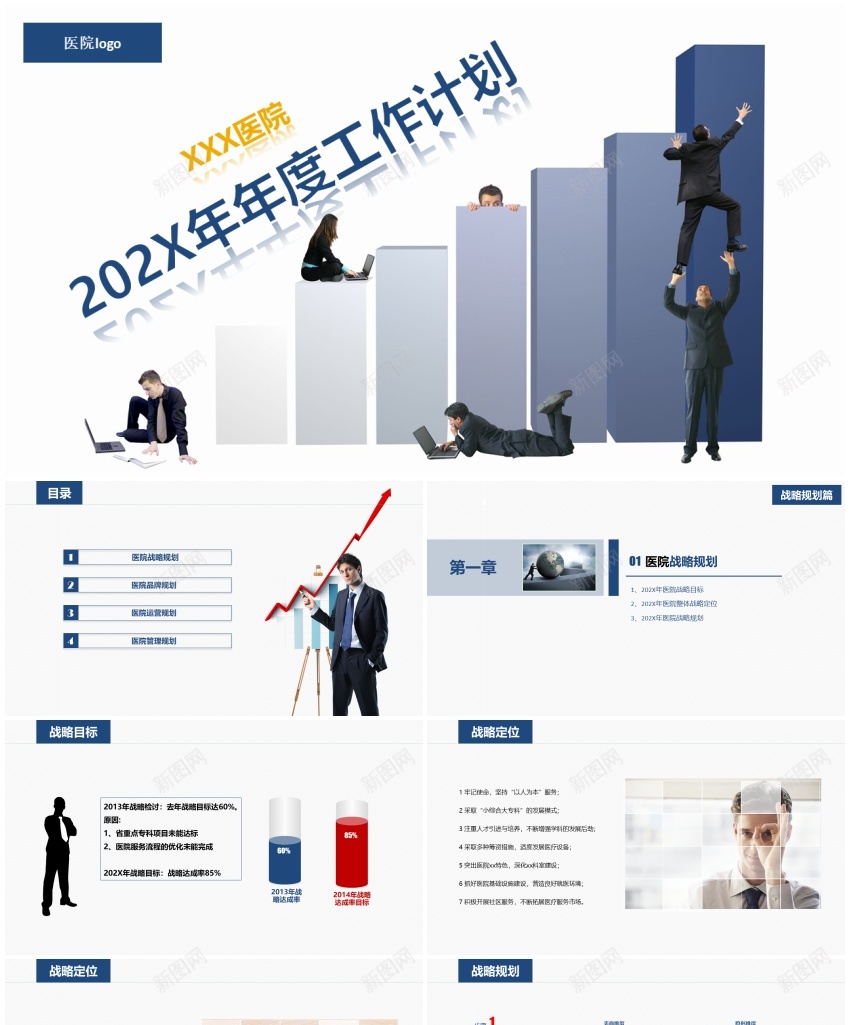 动态动画PPT模板28PPT模板_新图网 https://ixintu.com 动态 动画 模板