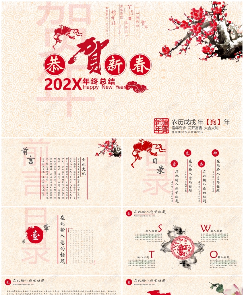 中国风ppt(36)PPT模板_新图网 https://ixintu.com 中国 国风