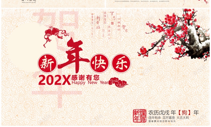 中国风ppt(36)PPT模板_新图网 https://ixintu.com 中国 国风