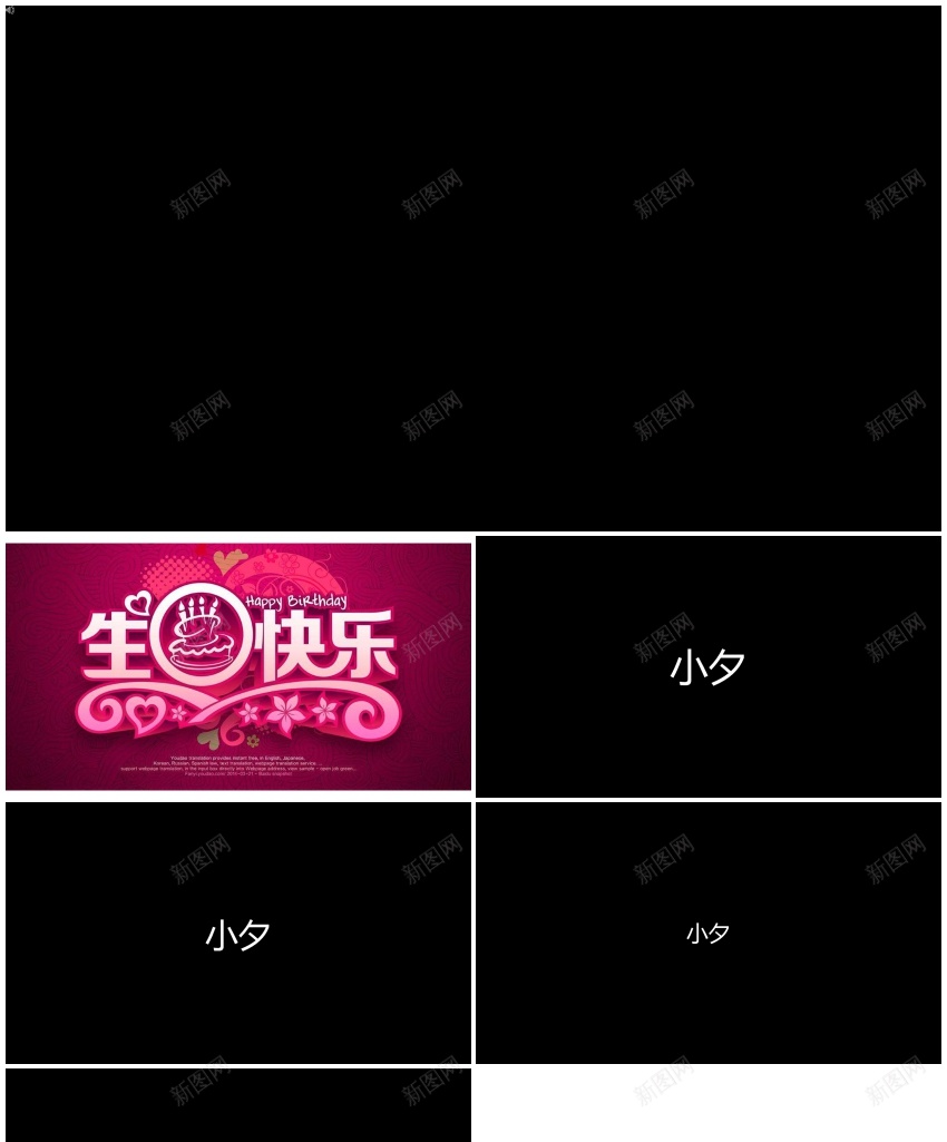 76生日祝福版本4PPT模板_新图网 https://ixintu.com 版本 生日祝福