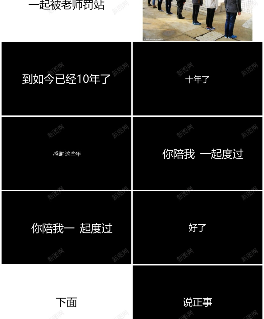 76生日祝福版本4PPT模板_新图网 https://ixintu.com 版本 生日祝福