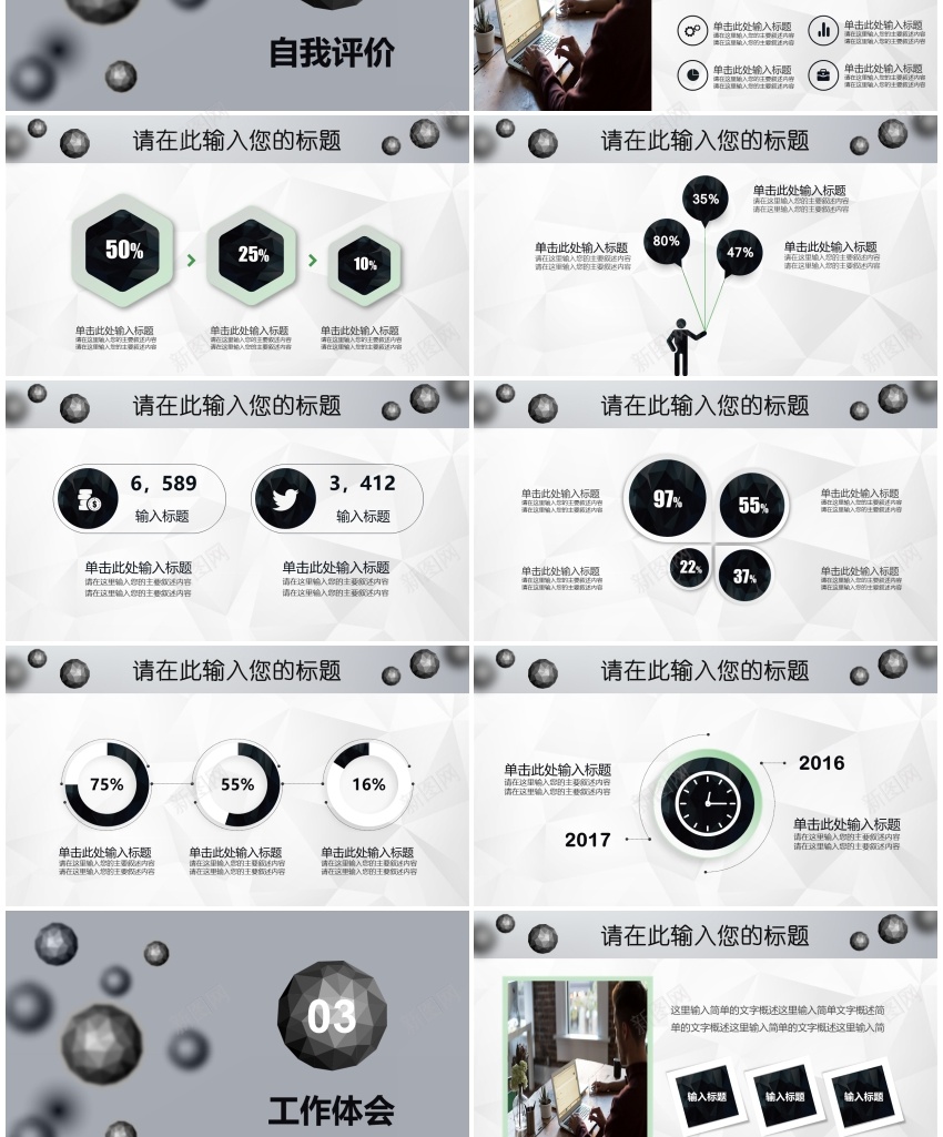 微立体(13)PPT模板_新图网 https://ixintu.com 立体