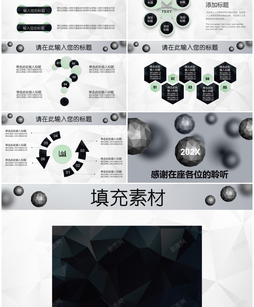 微立体(13)PPT模板_新图网 https://ixintu.com 立体