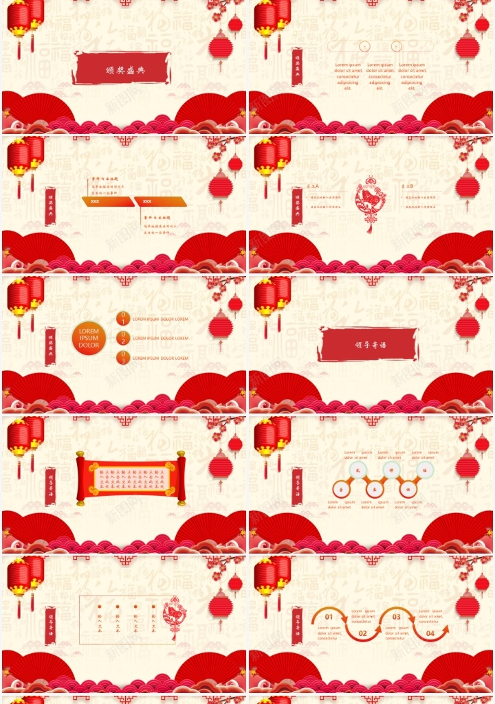 新年计划及工作总结模板PPT模板_新图网 https://ixintu.com 工作总结 新年 模板 计划